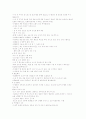 산욕기 간호 20페이지