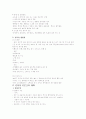 산욕기 간호 21페이지