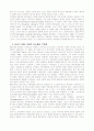 참여경영과 노사관계 13페이지