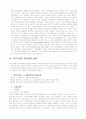 참여경영과 노사관계 19페이지
