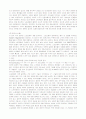 참여경영과 노사관계 22페이지