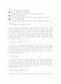 원칙중심의 리더십 감상문 2페이지