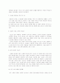 원칙중심의 리더십 감상문 3페이지