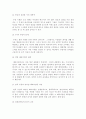원칙중심의 리더십 감상문 5페이지