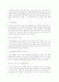 원칙중심의 리더십 감상문 6페이지