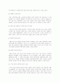 원칙중심의 리더십 감상문 7페이지