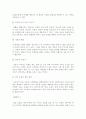 원칙중심의 리더십 감상문 8페이지