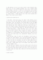 원칙중심의 리더십 감상문 10페이지