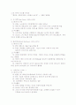 세계 TOP디자이너들의 이해 8페이지