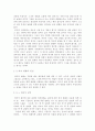 의미변화의 원인 2페이지