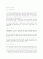 의미변화의 원인 3페이지