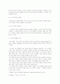의미변화의 원인 4페이지