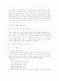 의미변화의 원인 6페이지