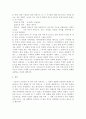 의미변화의 원인 9페이지