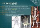르네상스시대 복식문화 연구 5페이지