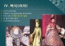 르네상스시대 복식문화 연구 7페이지