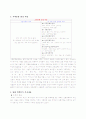 가족관계법 5페이지