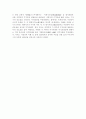이황과 이이의 사상 4페이지