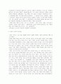 참군인 안중근 3페이지