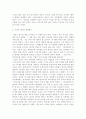 참군인 안중근 4페이지