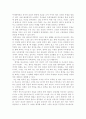 참군인 안중근 5페이지