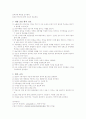 개방 골절 3페이지
