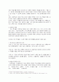 기독교대안학교 문제점과 대책 4페이지