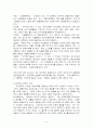 기독교대안학교 문제점과 대책 6페이지