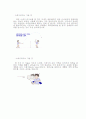 배드민턴의 기초 기술 9페이지