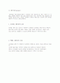배드민턴의 기초 기술 11페이지