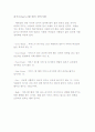 배드민턴의 기초 기술 16페이지