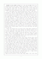 독후감 자료 - 화성에서 온 남자, 금성에서 온 여자 독서 감상문 1페이지