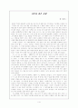독후감  1페이지
