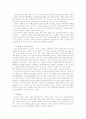 한국의 경료 효친 사상 7페이지