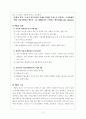 PR과 광고와 마케팅의 차이점 및 공통점에 관한.. 3페이지