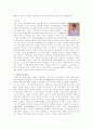 우리나라의 유교의 사상과 뿌리 7페이지