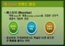 Bean Pole 마케팅 분석 7페이지