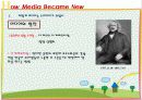 [매스컴과 현대사회] 뉴미디어란 무엇인가? (What Is New Media ?)  3페이지