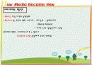 [매스컴과 현대사회] 뉴미디어란 무엇인가? (What Is New Media ?)  6페이지