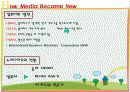 [매스컴과 현대사회] 뉴미디어란 무엇인가? (What Is New Media ?)  8페이지