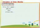 [매스컴과 현대사회] 뉴미디어란 무엇인가? (What Is New Media ?)  9페이지