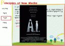 [매스컴과 현대사회] 뉴미디어란 무엇인가? (What Is New Media ?)  20페이지