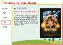 [매스컴과 현대사회] 뉴미디어란 무엇인가? (What Is New Media ?)  22페이지