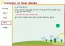 [매스컴과 현대사회] 뉴미디어란 무엇인가? (What Is New Media ?)  34페이지