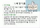 청소년기의 정서와 스트레스 3페이지