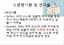 청소년기의 정서와 스트레스 7페이지