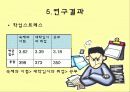 청소년기의 정서와 스트레스 11페이지