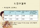 청소년기의 정서와 스트레스 12페이지