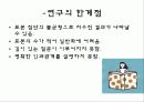 청소년기의 정서와 스트레스 20페이지