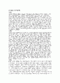 신경성 식사장애  1페이지